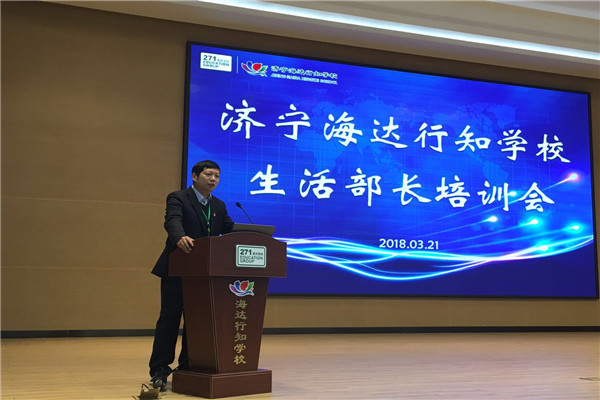 2王存学主任进行培训.jpg