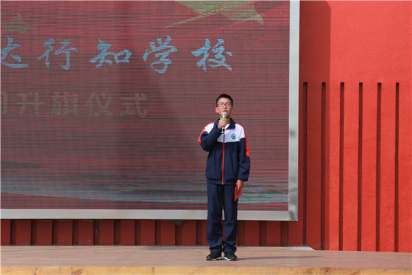 1周子畅同学主持升旗仪式.JPG