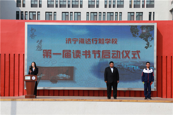 7高小岭主任启动第一届读书节.JPG