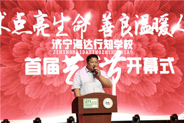 校长致辞.JPG