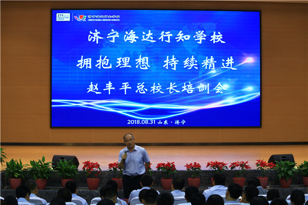 全体教职工培训1.jpg