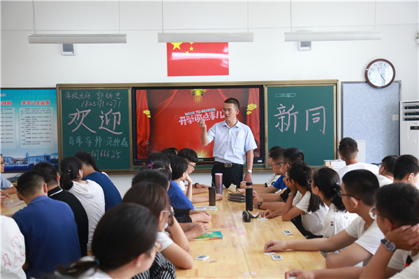 开好第一堂班会.JPG