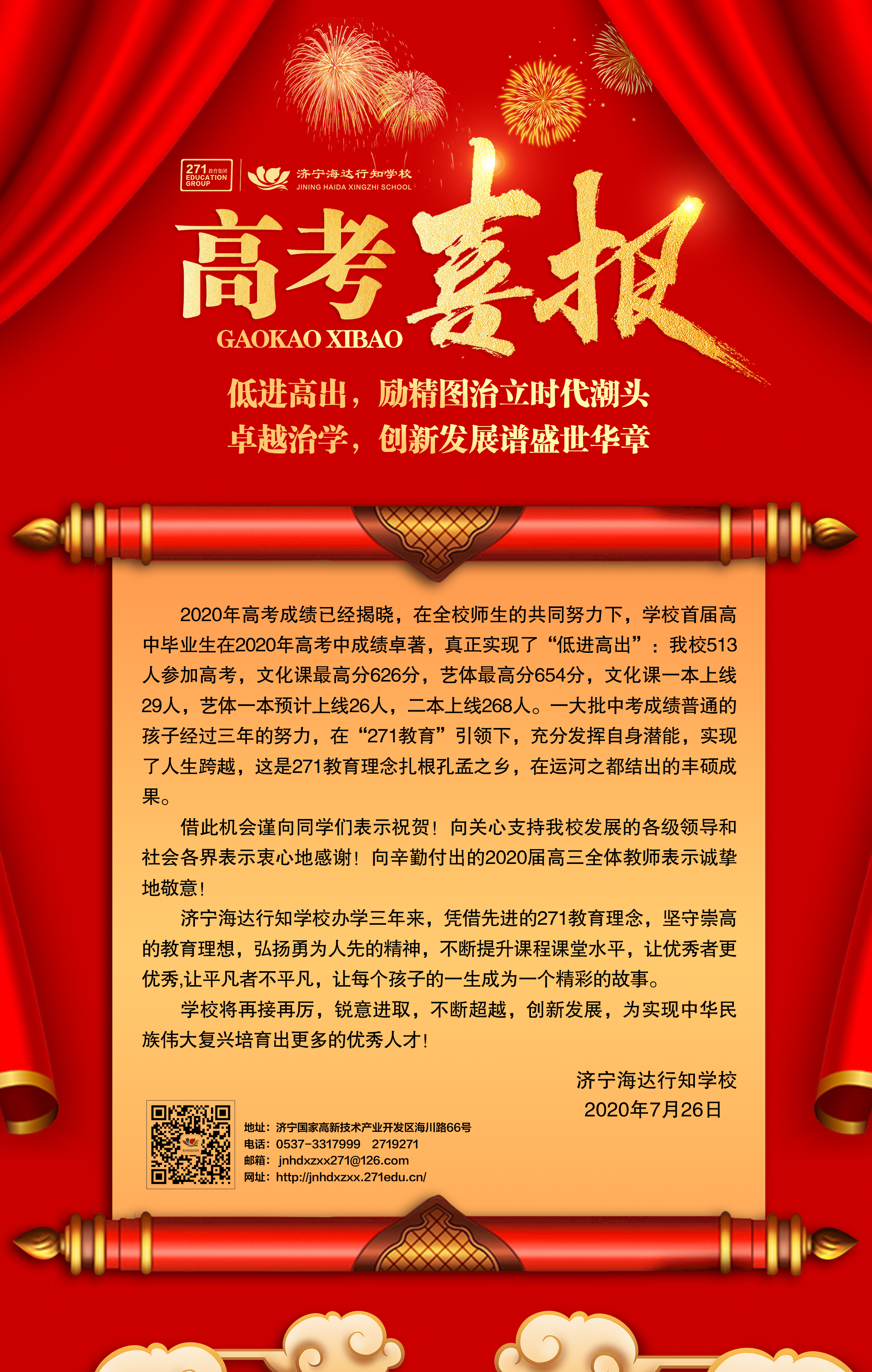 微信图片_20200726212649.jpg