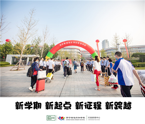 新学期 新起点 新征程 新跨越.jpg
