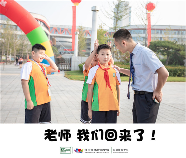 老师 我们回来了！.jpg