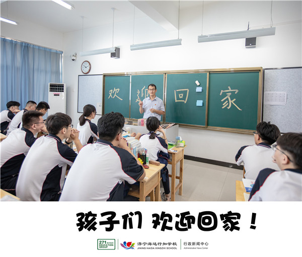 孩子们 欢迎回家！.jpg