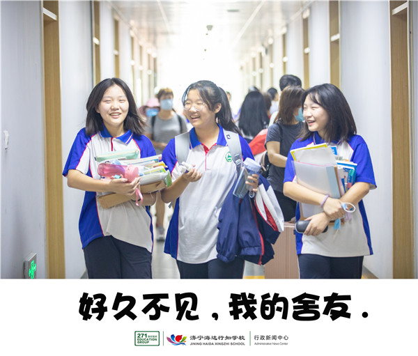好久不见 我的舍友.jpg