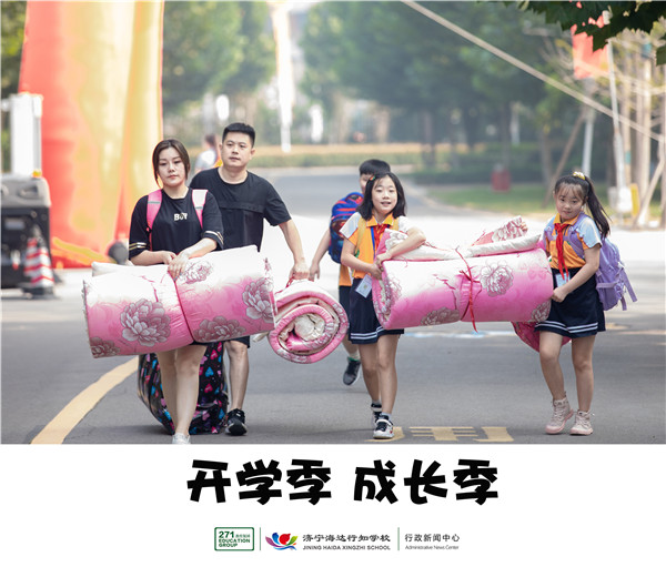开学季 成长季.jpg