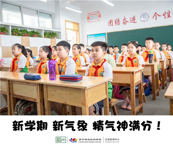 新学期 新气象 精气神满分！.jpg