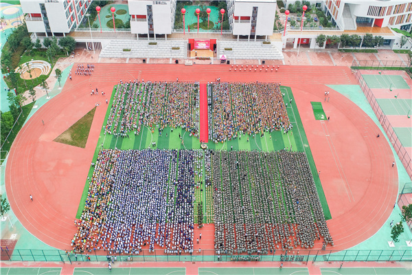 开学典礼.jpg
