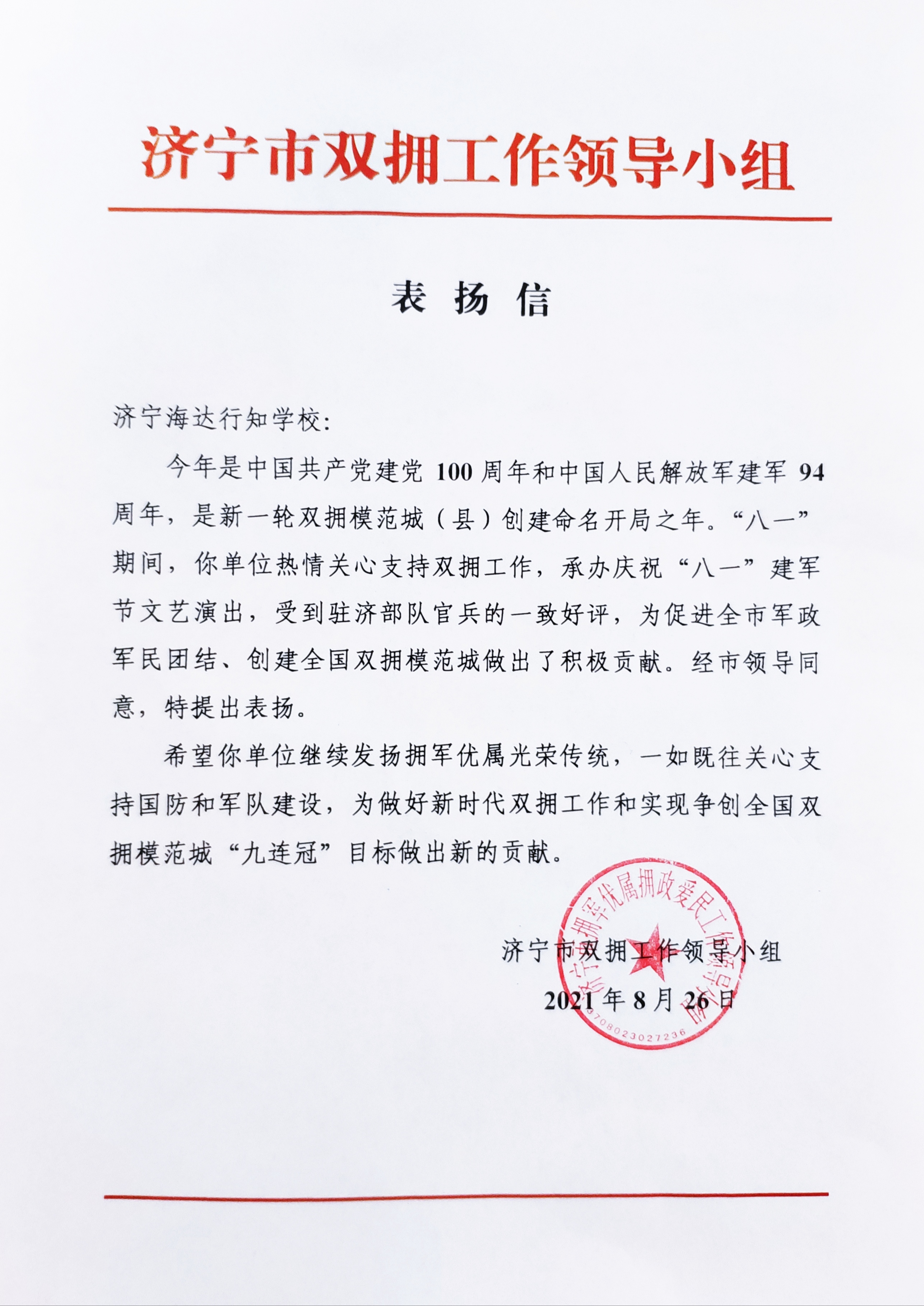 微信图片_20210907204935.jpg