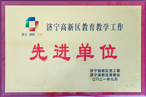 先进单位.jpg
