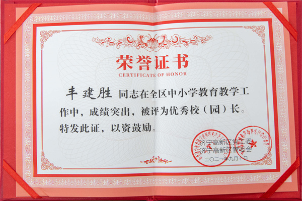 7L8A4142证书.jpg