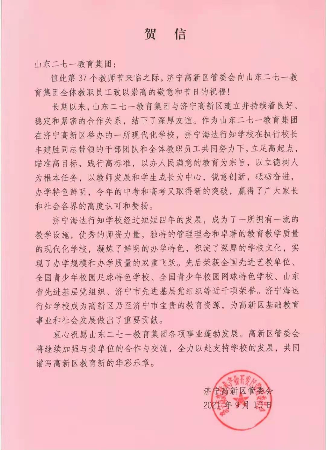 微信图片_20210910190128.jpg
