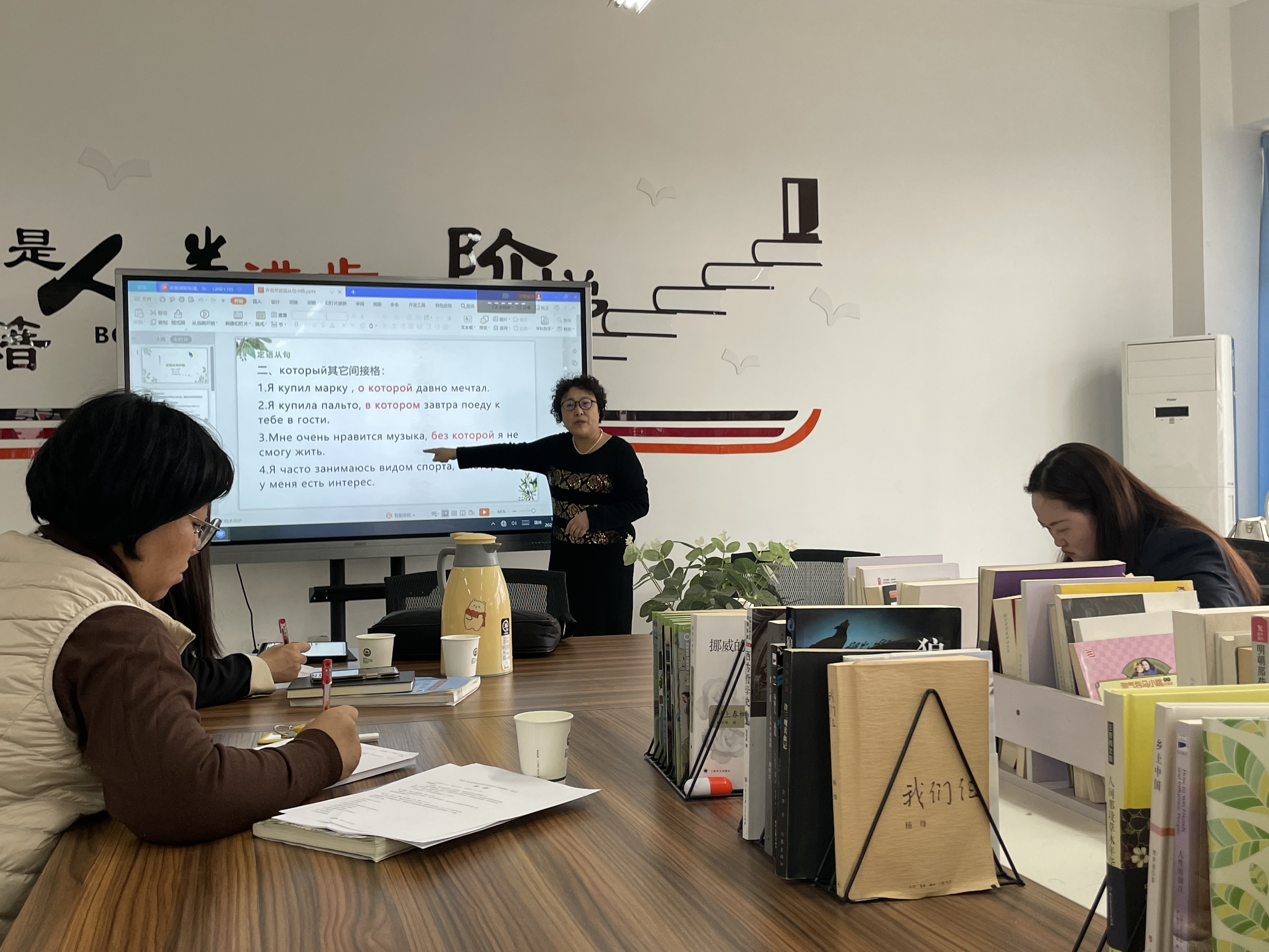 许老师给三位俄语老师培训照片10.jpg